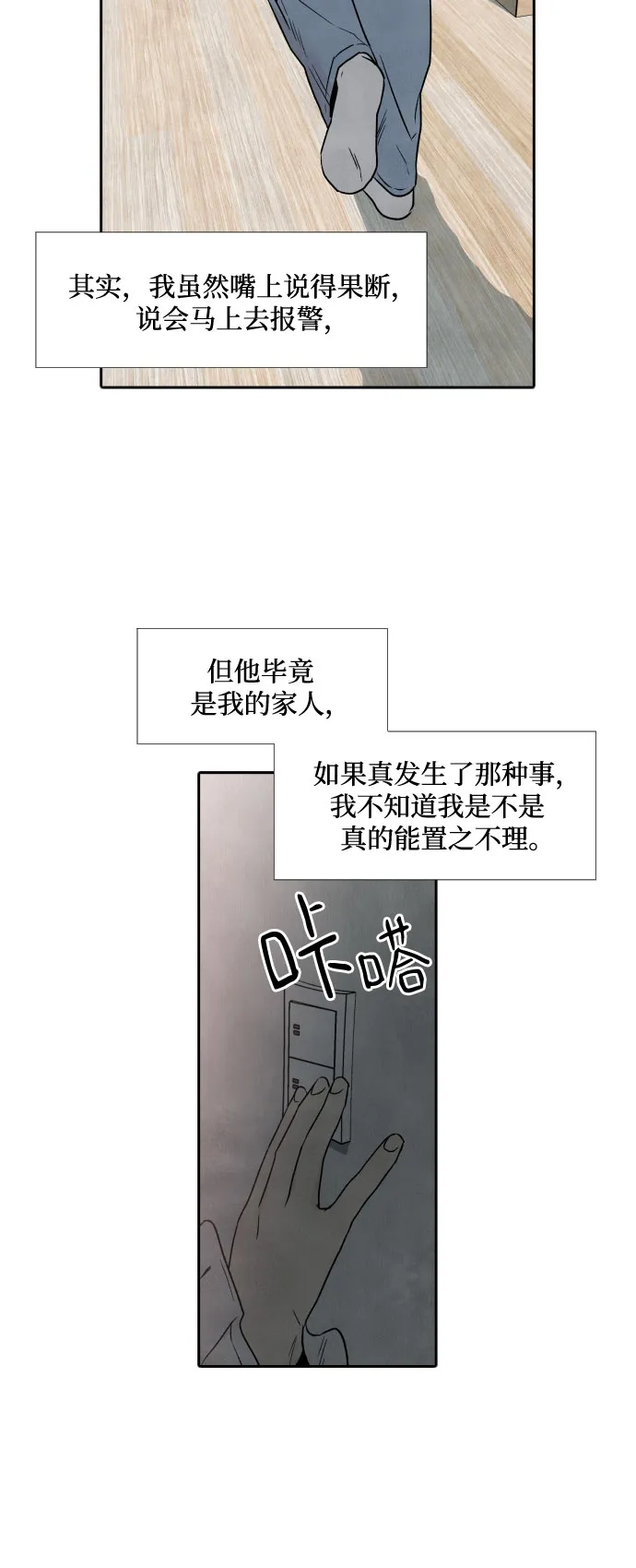 第44话 第32页