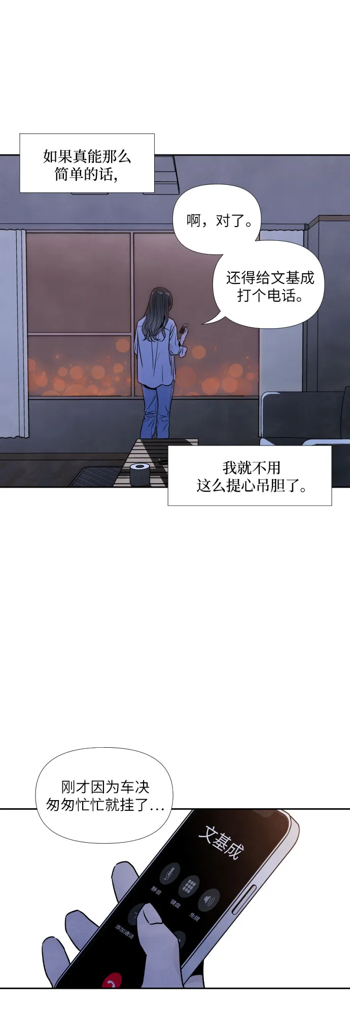 第44话 第33页