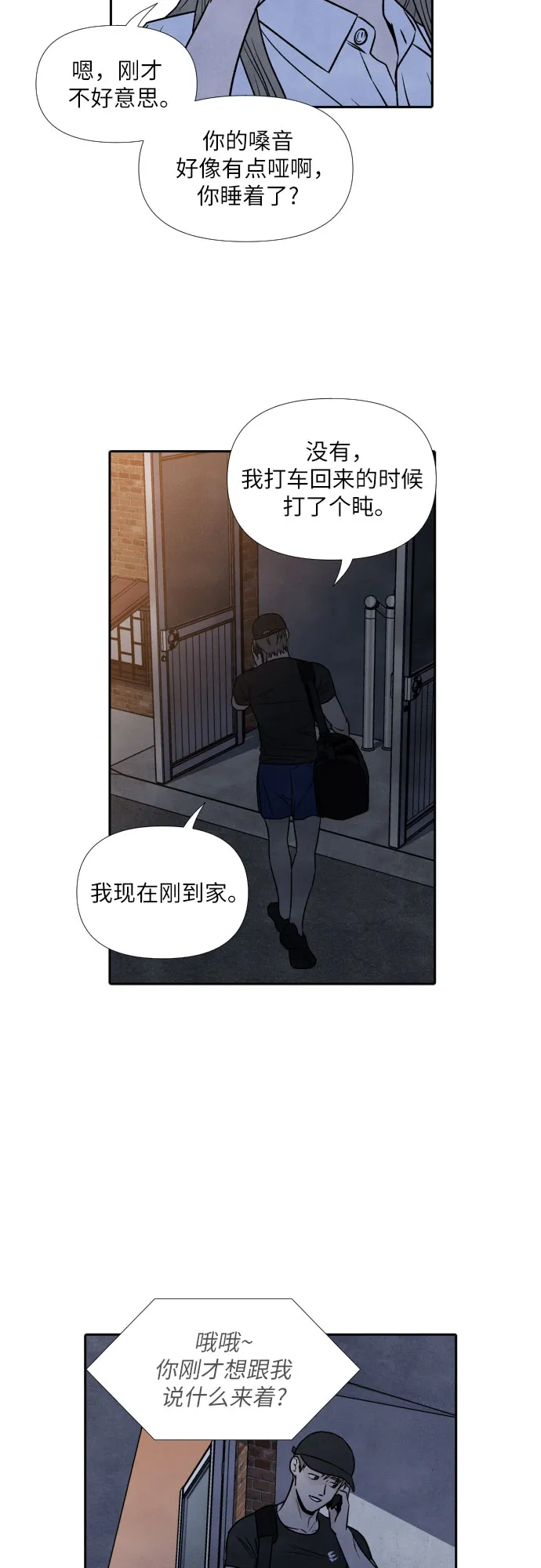 第44话 第35页