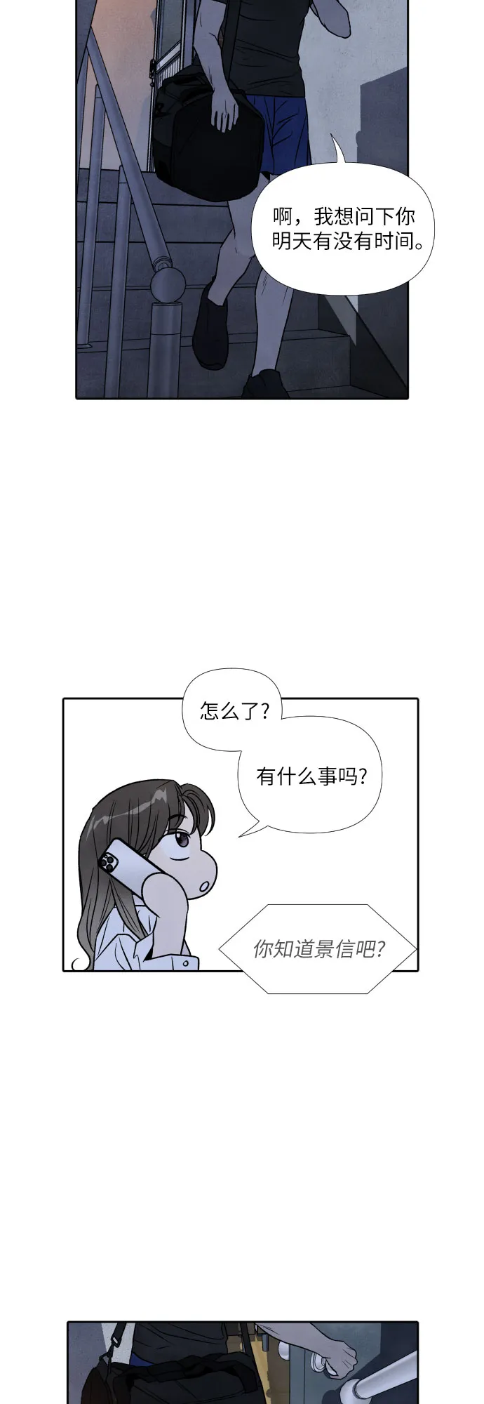 第44话 第36页