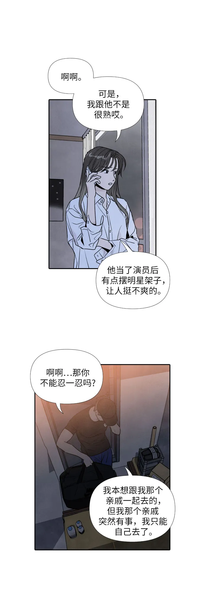 第44话 第38页