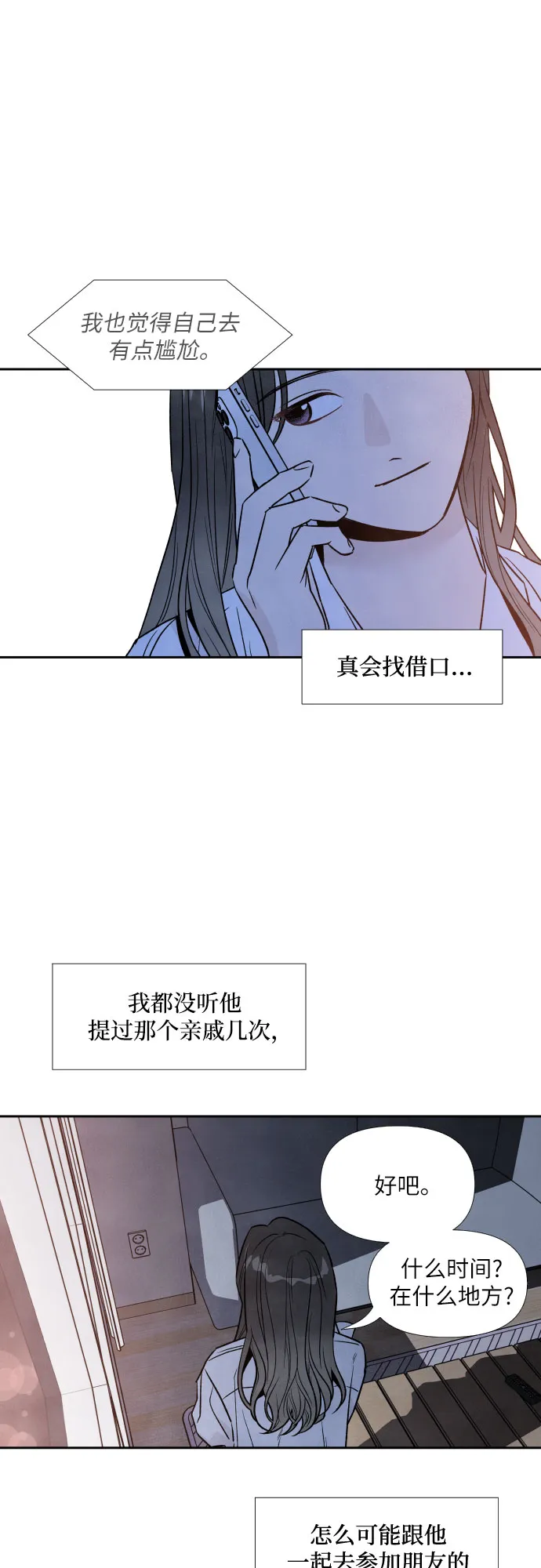 第44话 第39页
