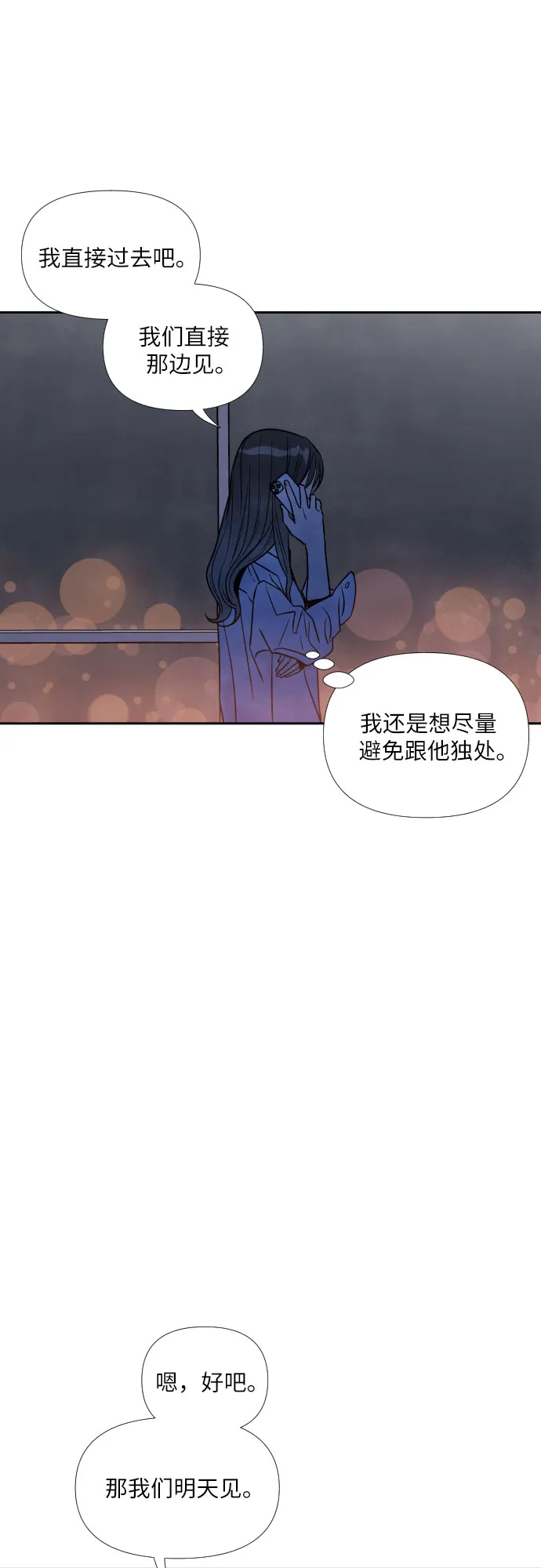第44话 第41页