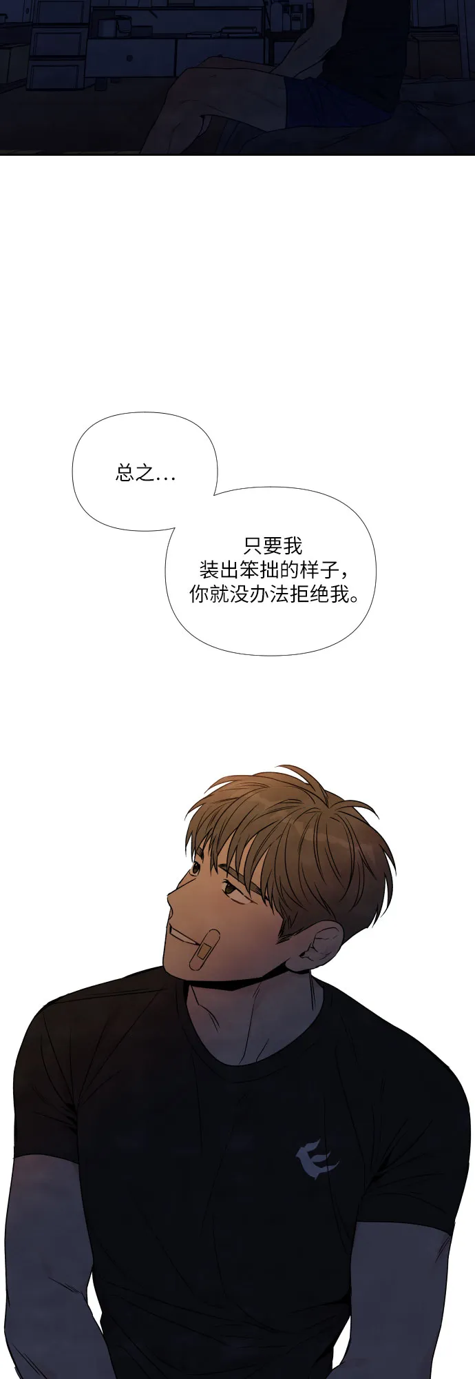 第44话 第43页