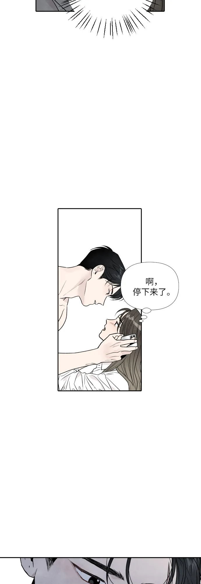 第43话 第33页