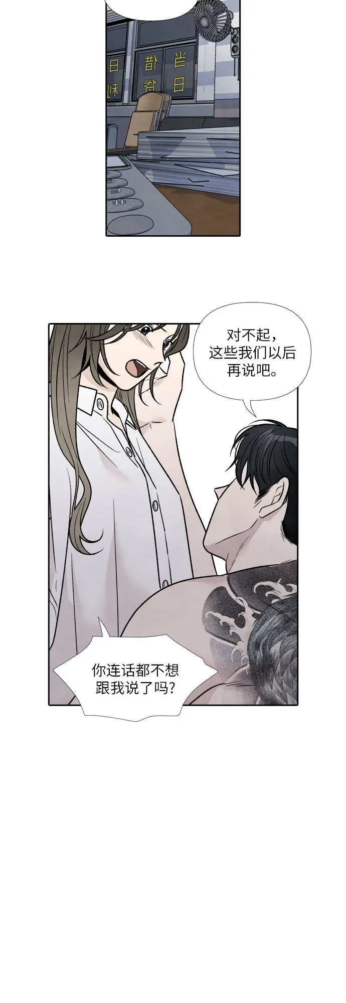 第42话 第14页