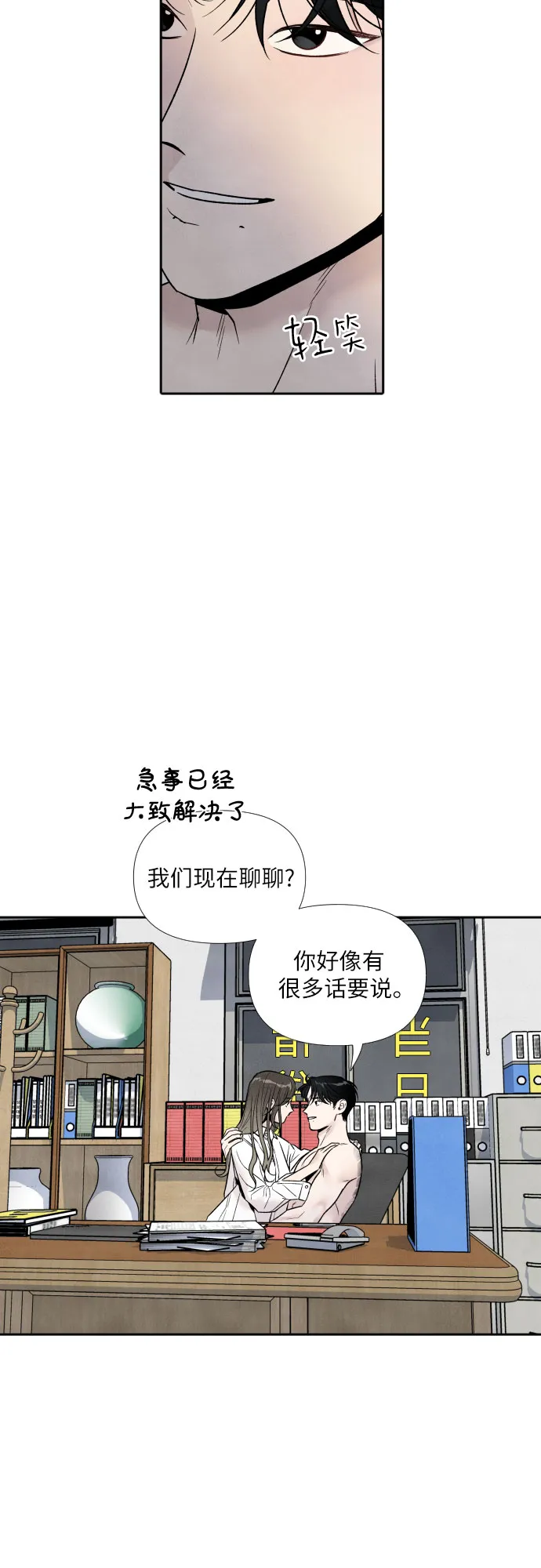 第42话 第26页