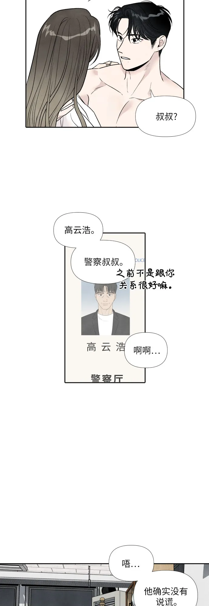 第42话 第29页