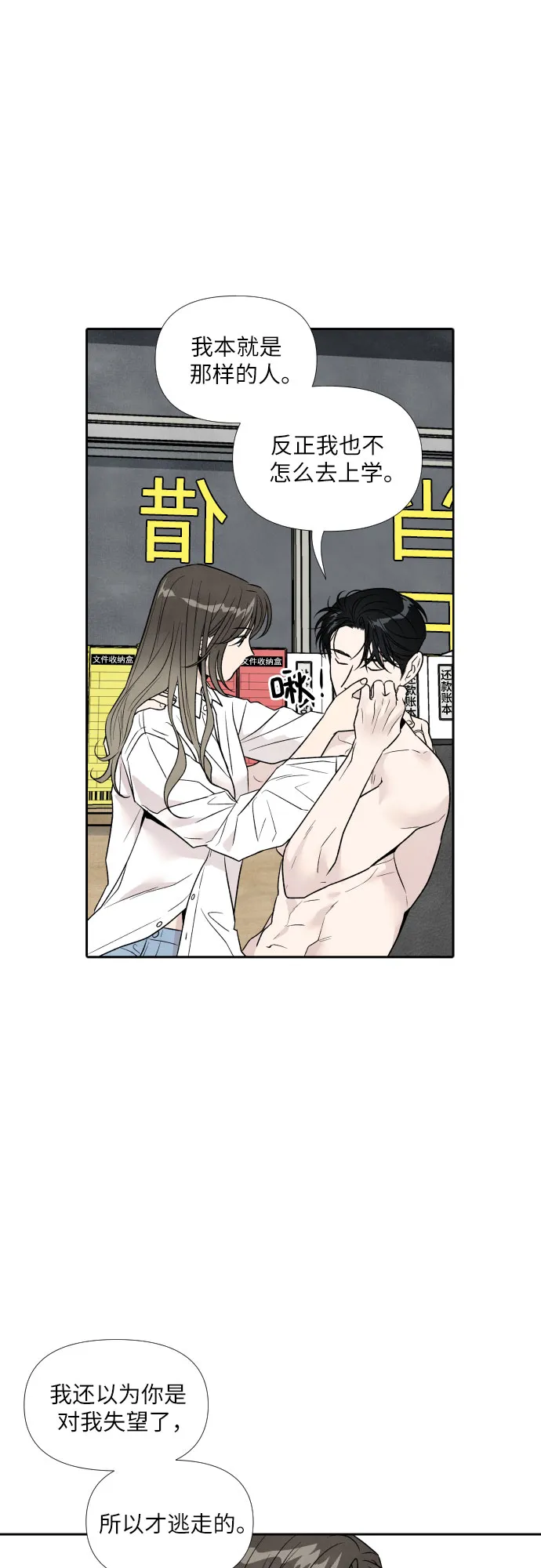 第42话 第36页
