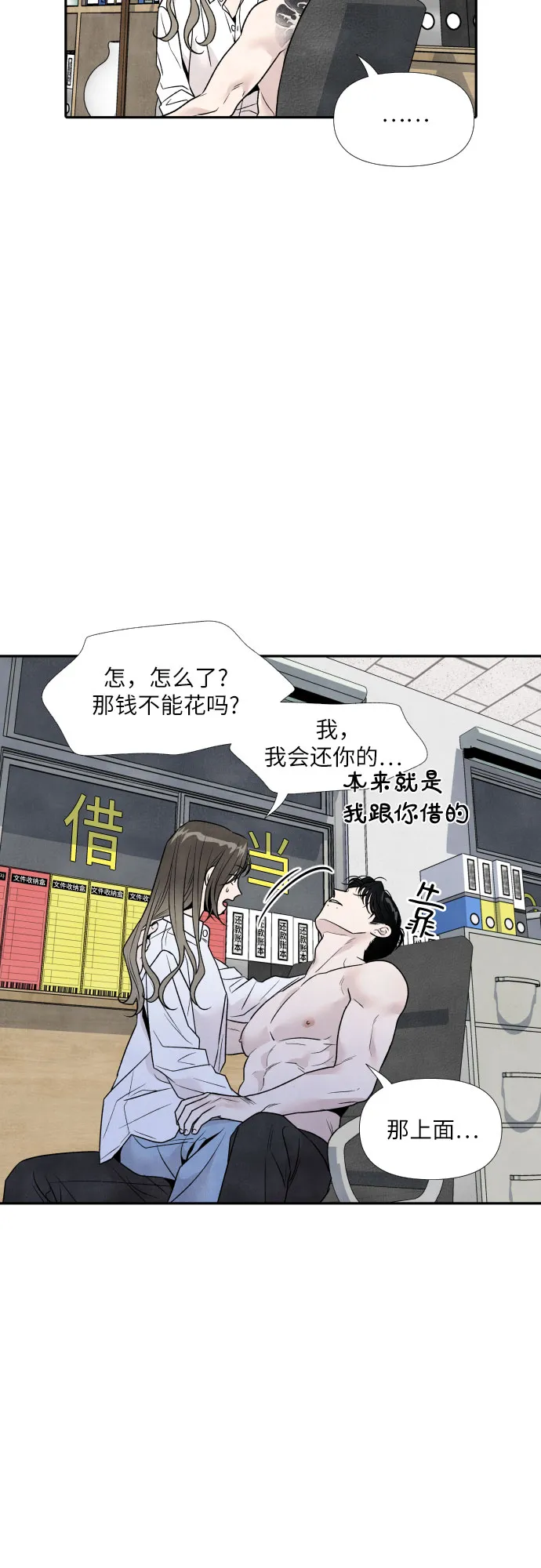 第42话 第40页