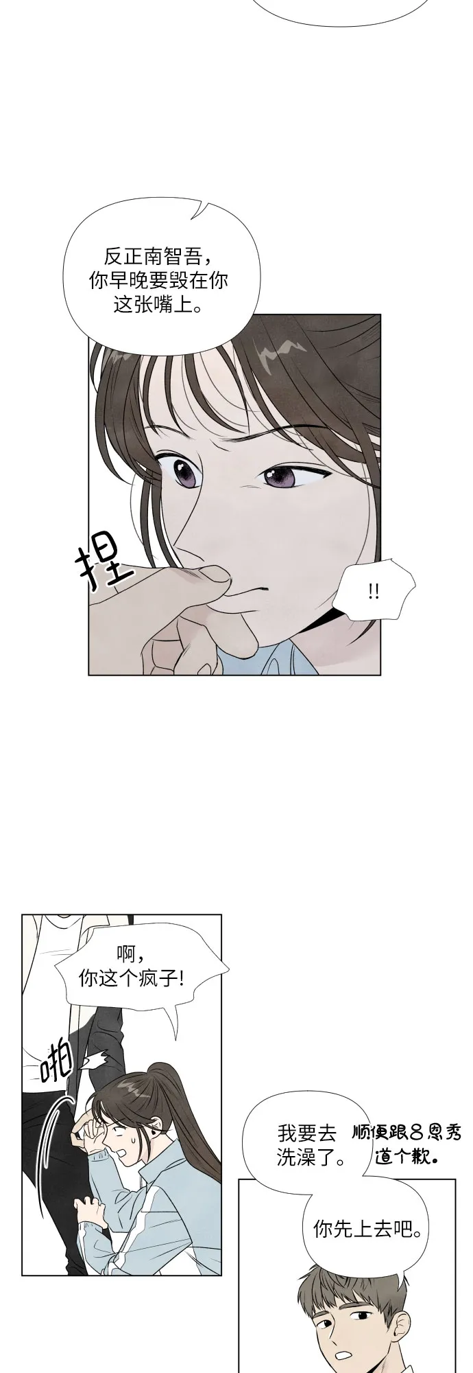 第2话 第19页