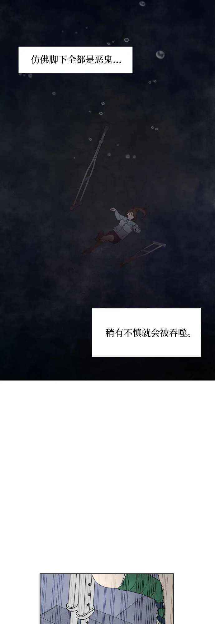 第2话 第30页