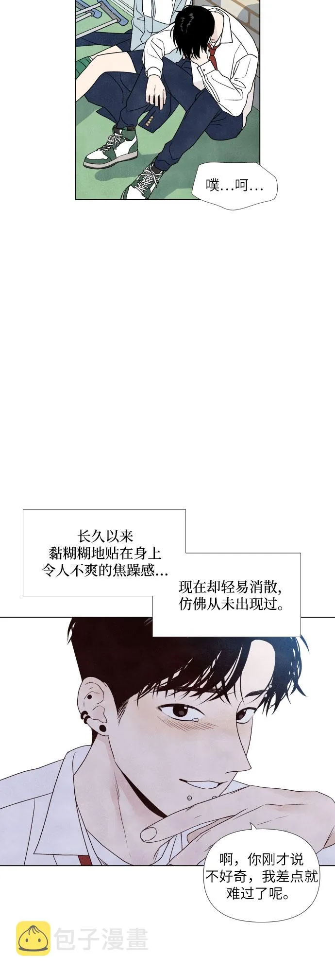 第2话 第43页