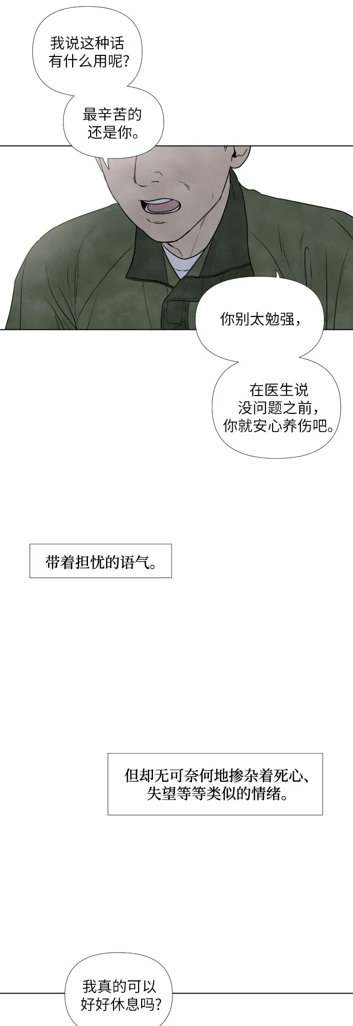 第3话 第4页