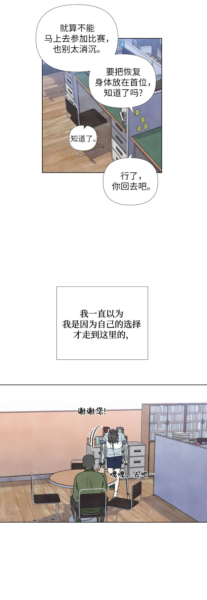 第3话 第16页
