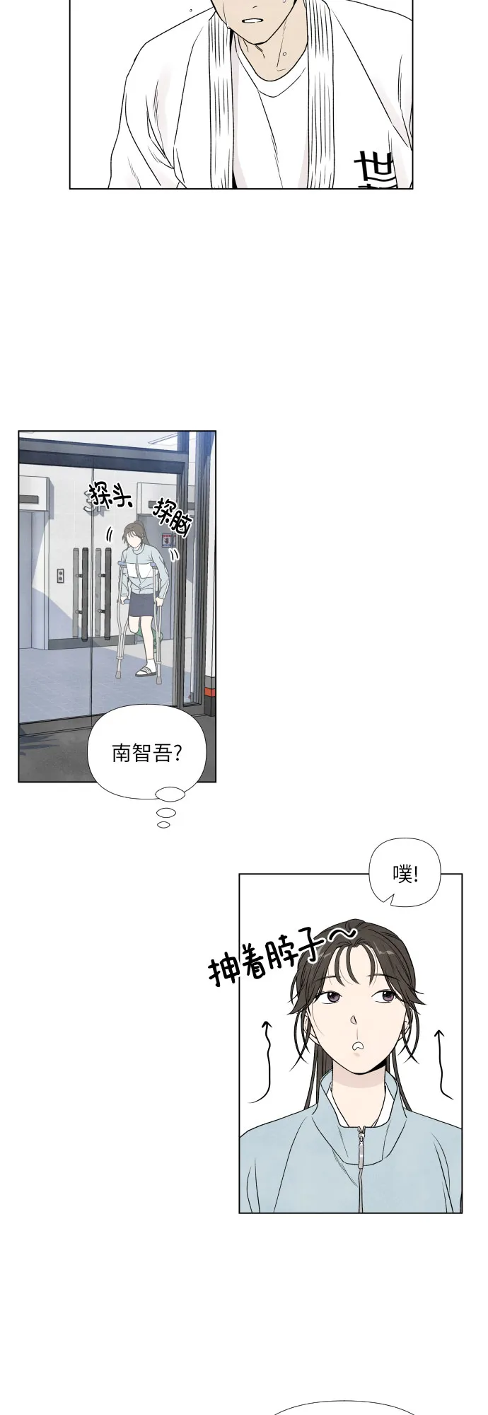 第3话 第18页