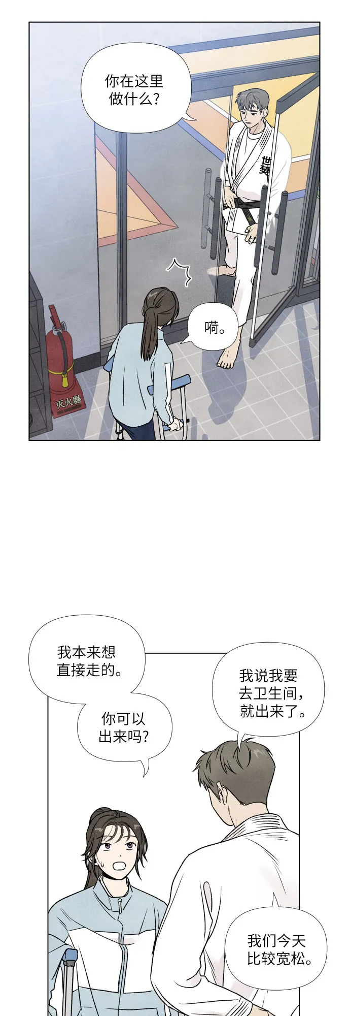 第3话 第21页