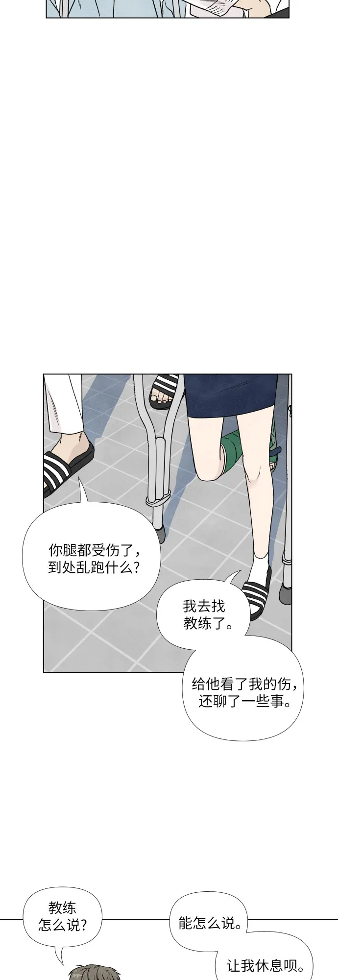 第3话 第22页