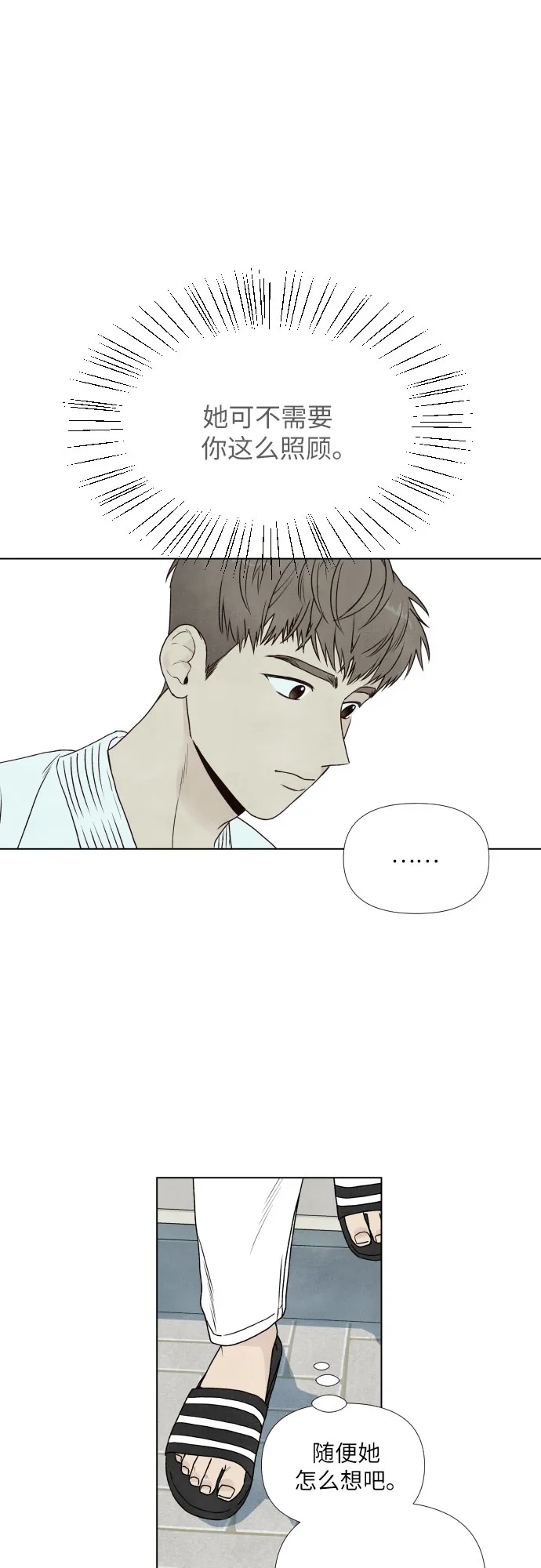 第3话 第32页