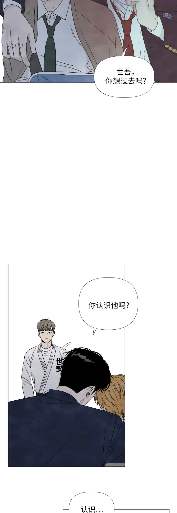 第4话 第4页