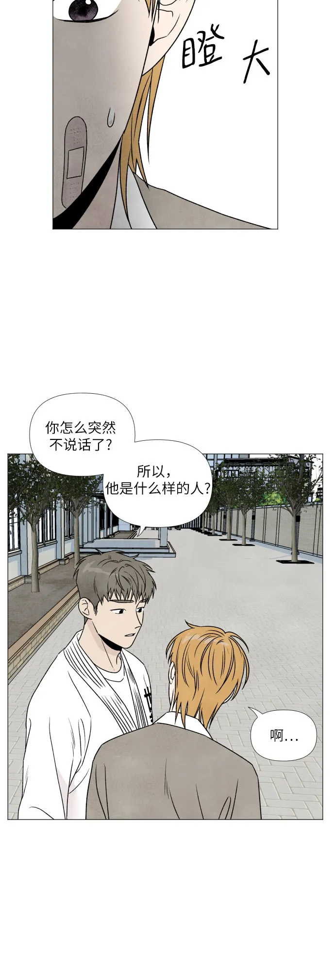 第4话 第38页