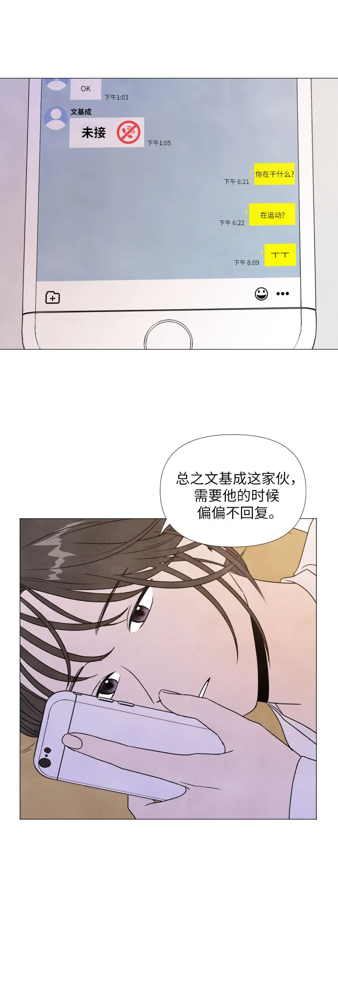 第4话 第50页