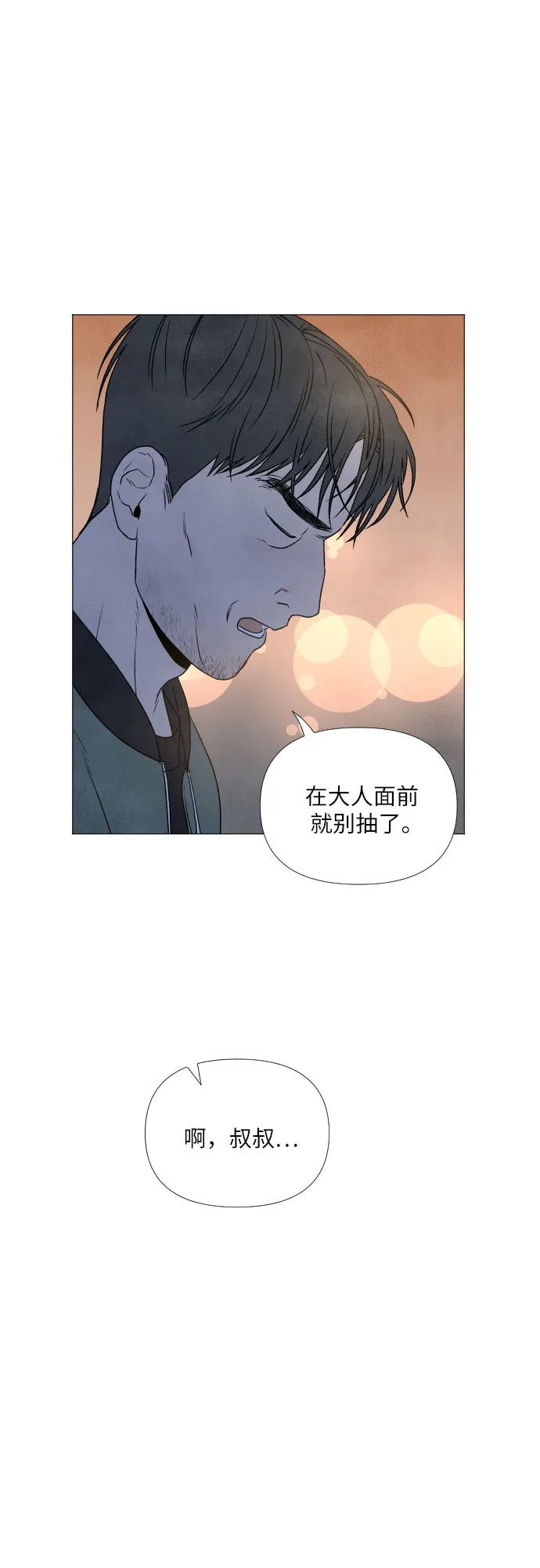 第4话 第63页