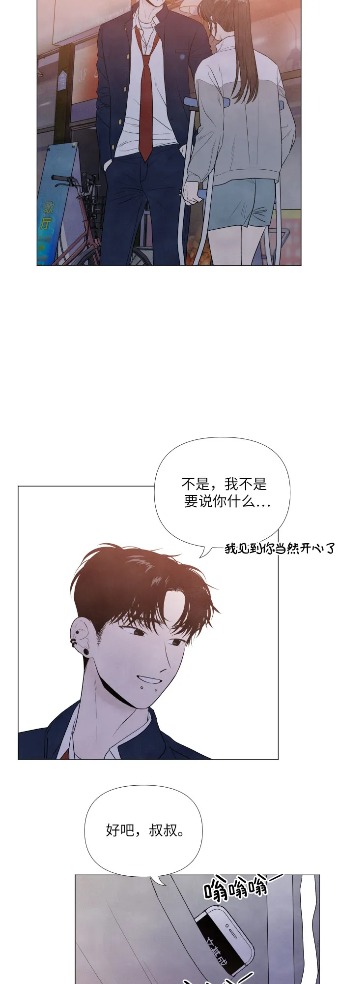 第6话 第2页