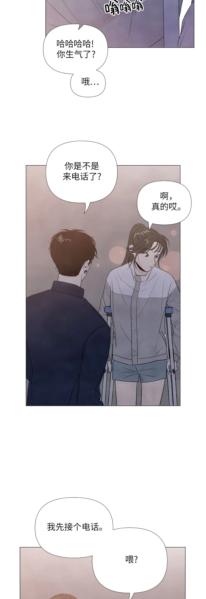 第6话 第3页