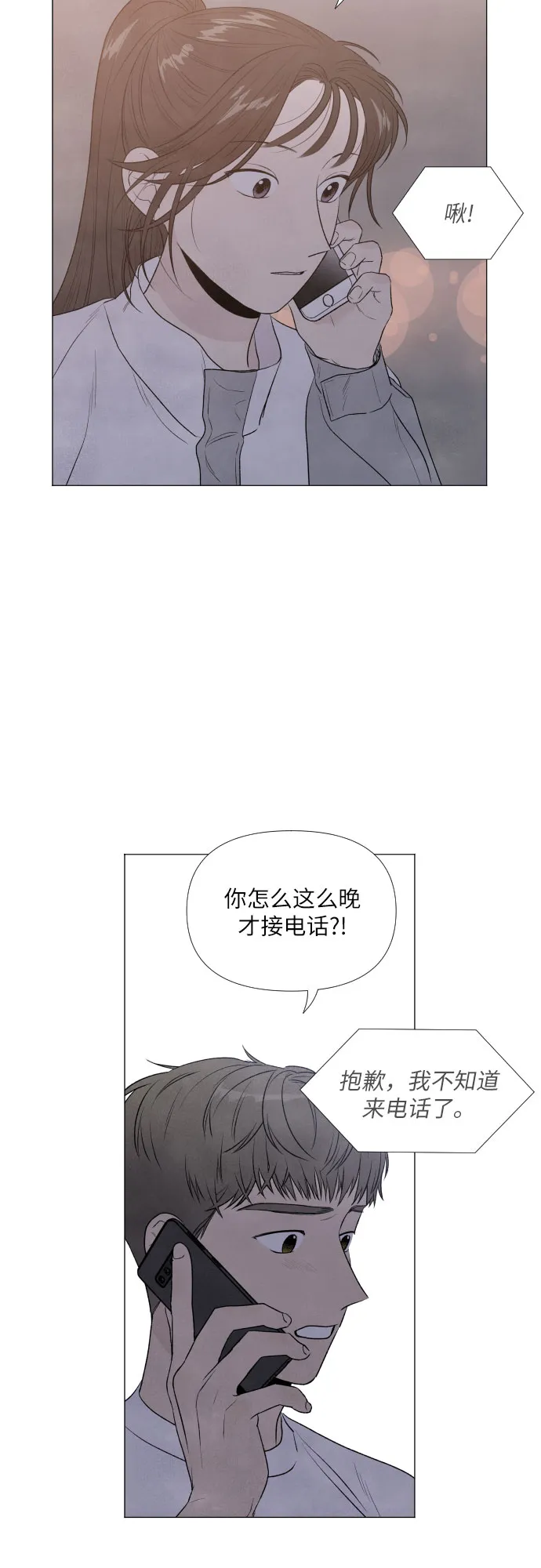 第6话 第4页