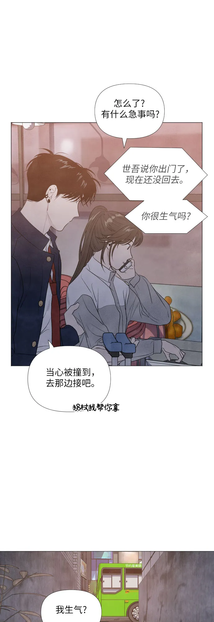 第6话 第5页