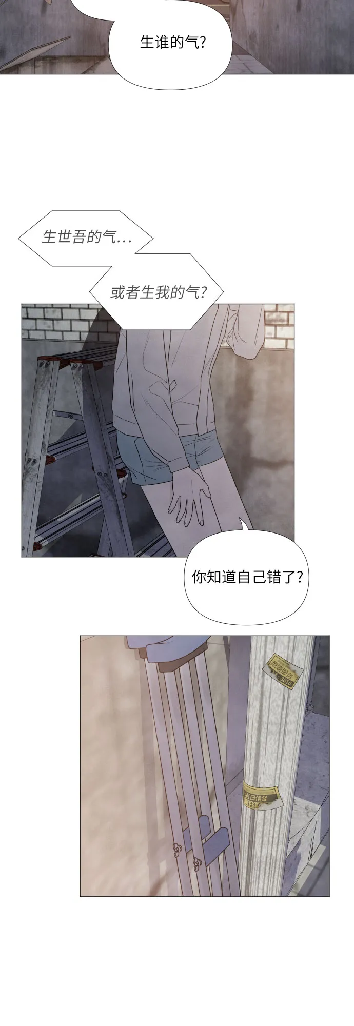 第6话 第6页