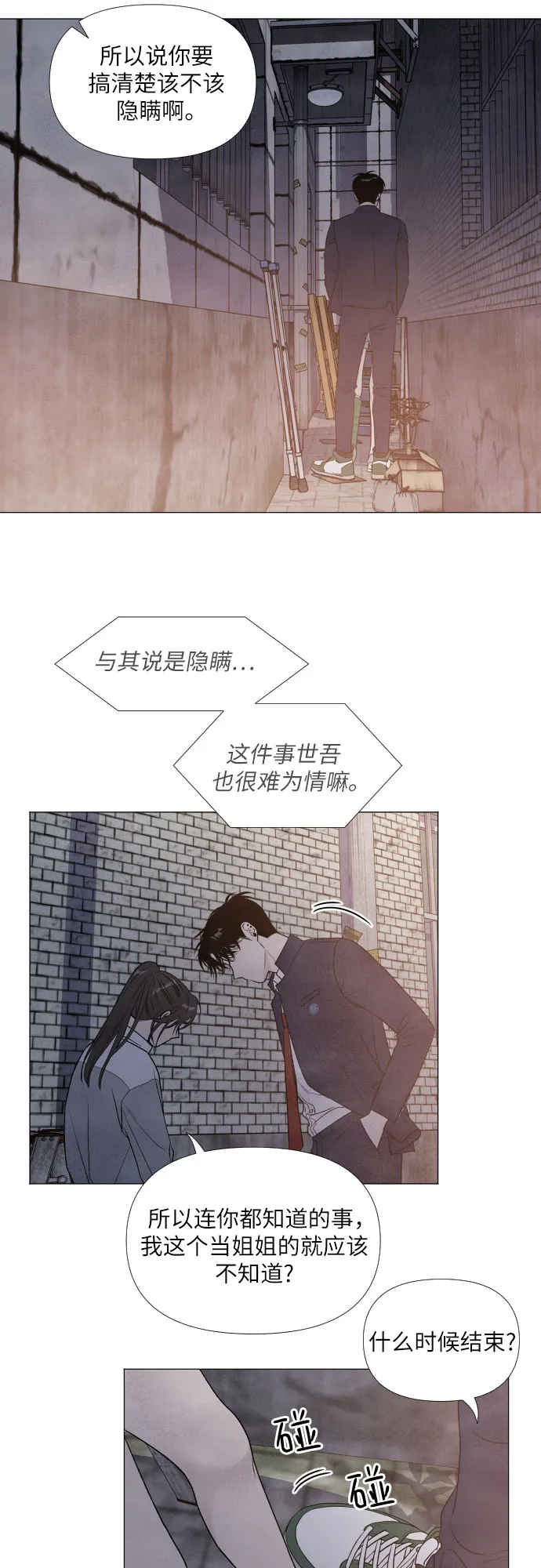 第6话 第8页