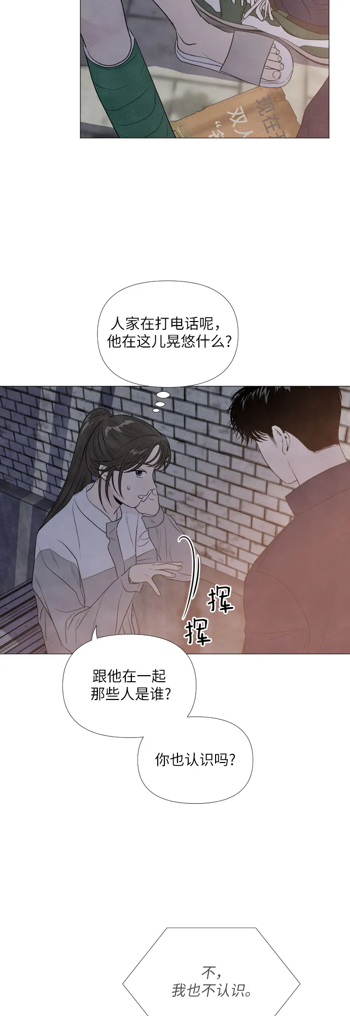 第6话 第9页