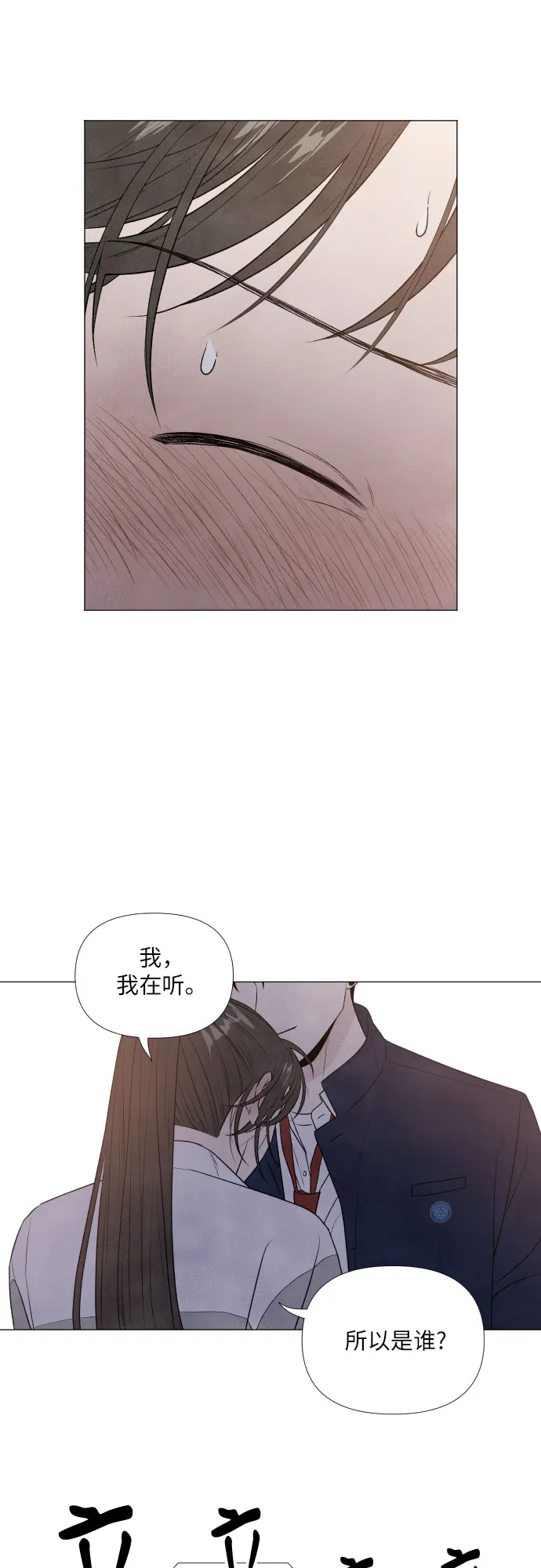 第6话 第16页