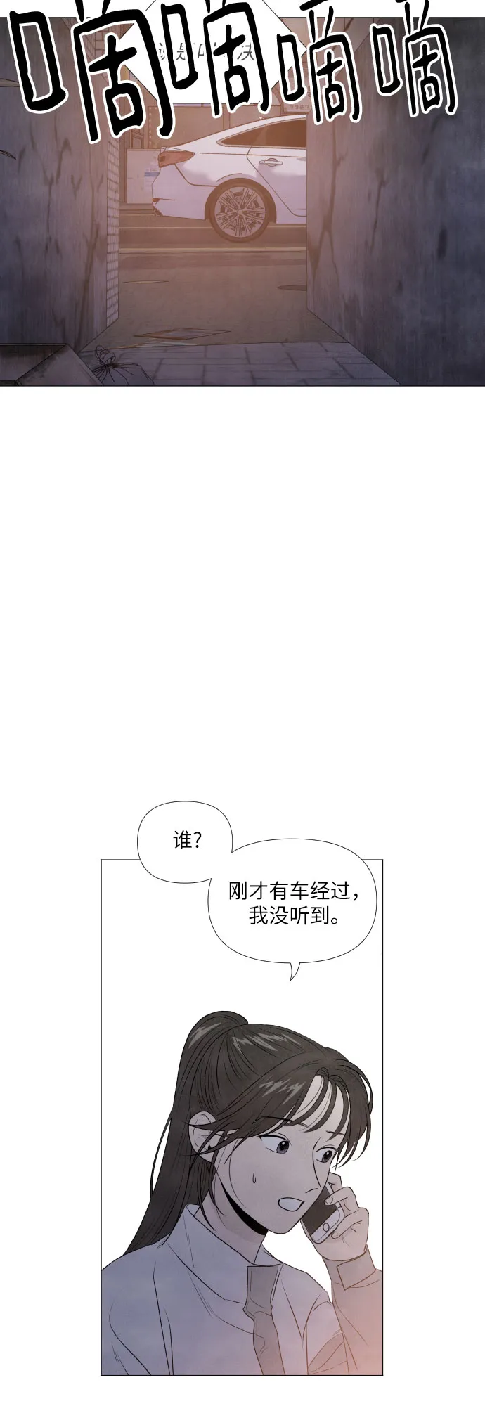 第6话 第17页