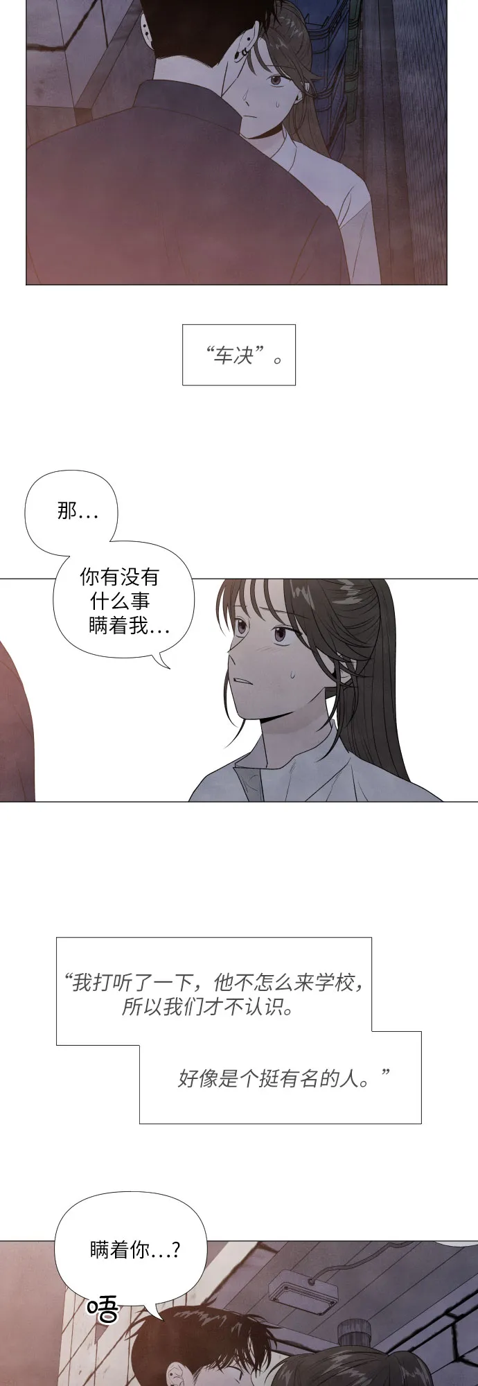 第6话 第26页