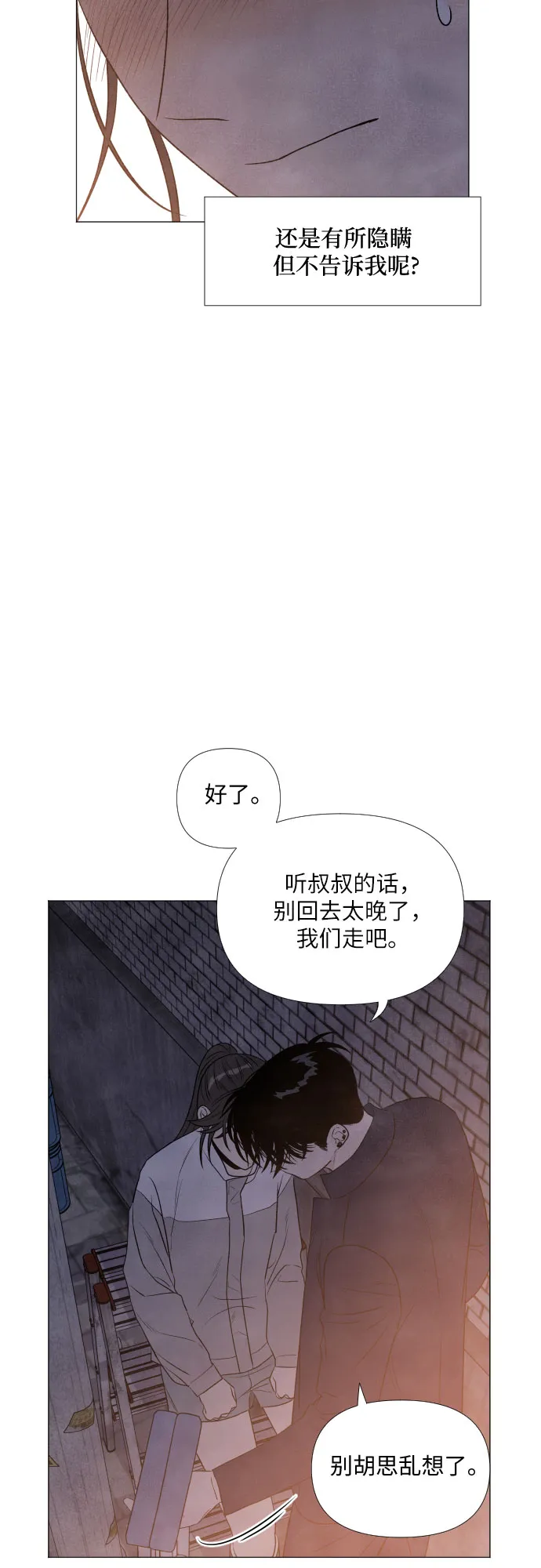 第6话 第32页