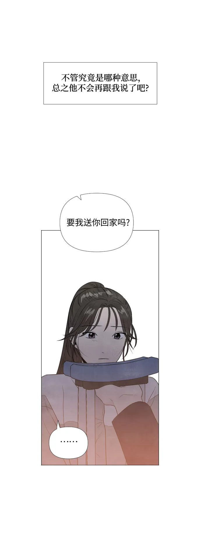 第6话 第33页