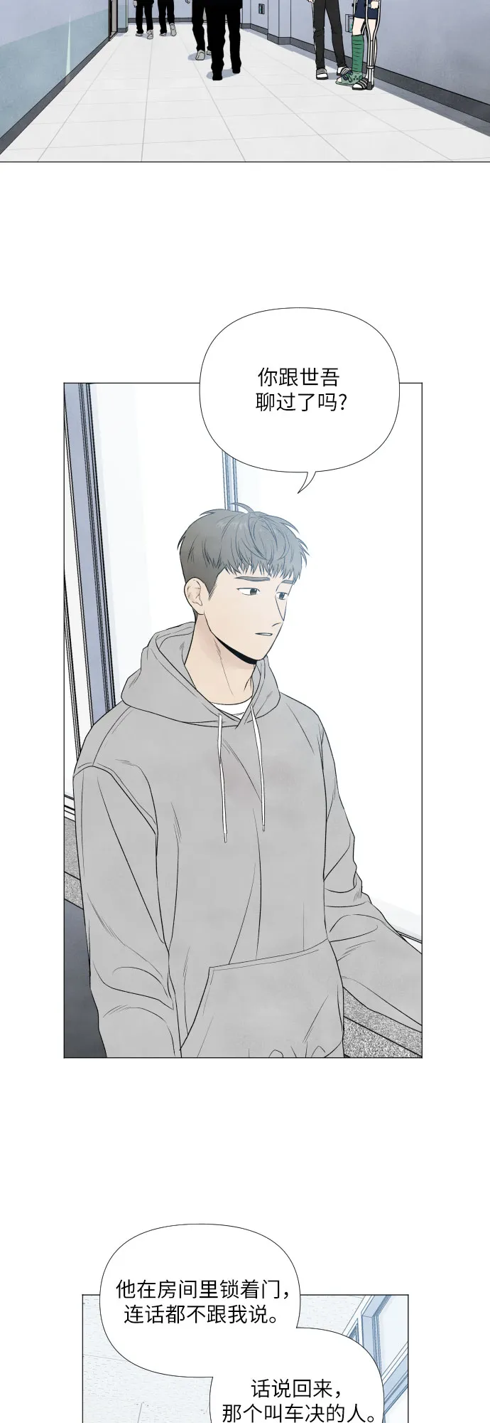 第6话 第43页