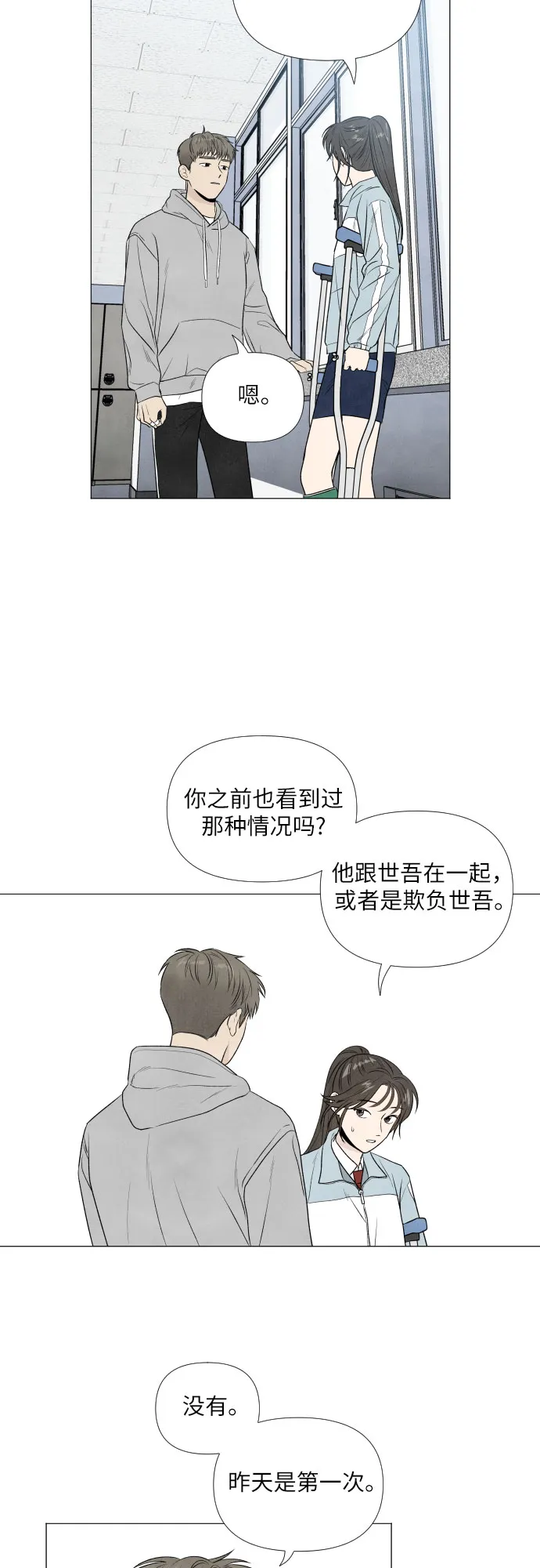 第6话 第44页