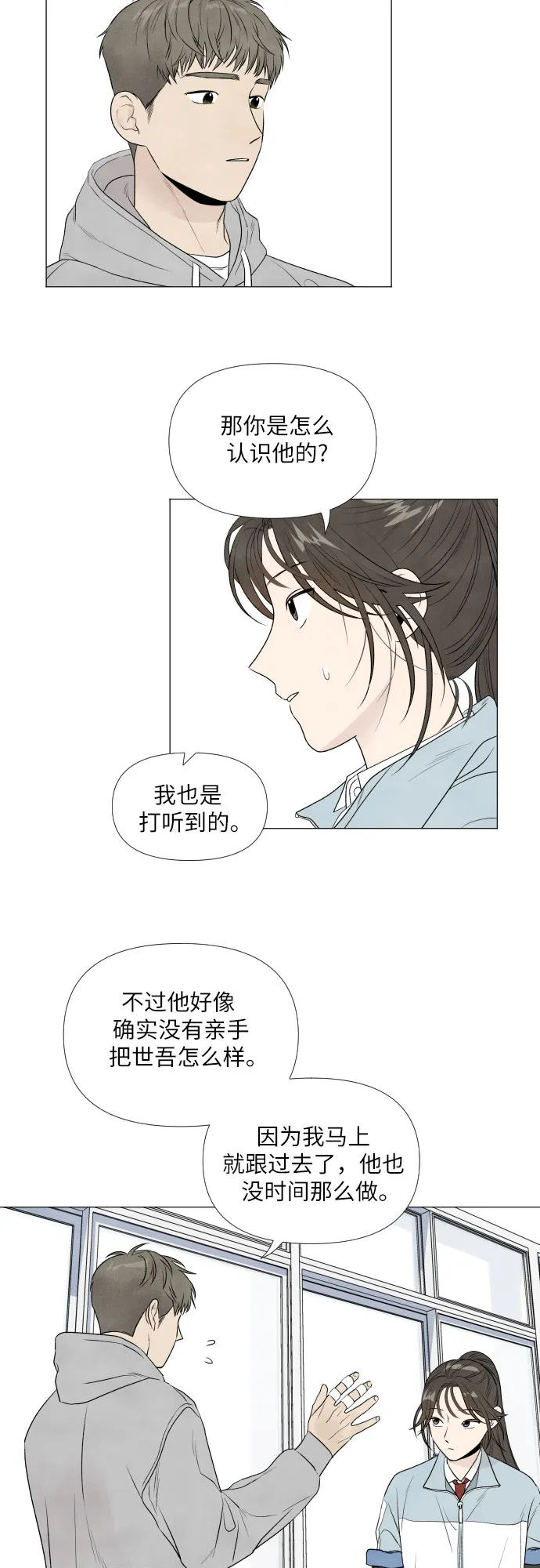 第6话 第45页