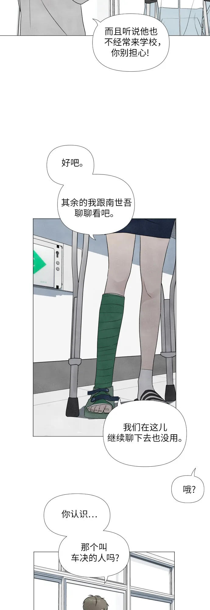 第6话 第46页