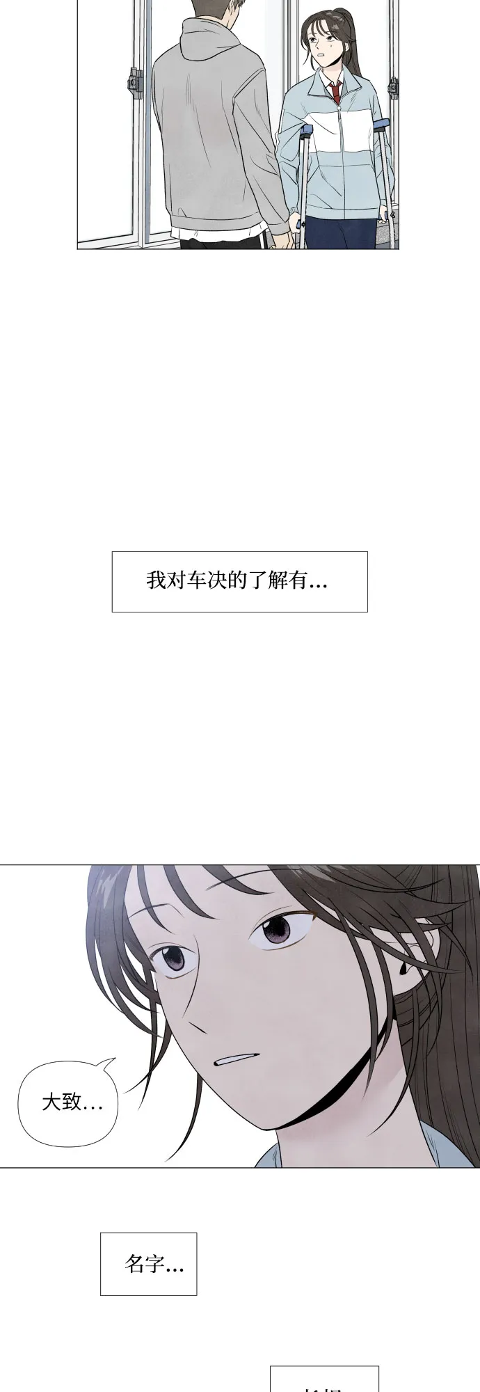 第6话 第47页