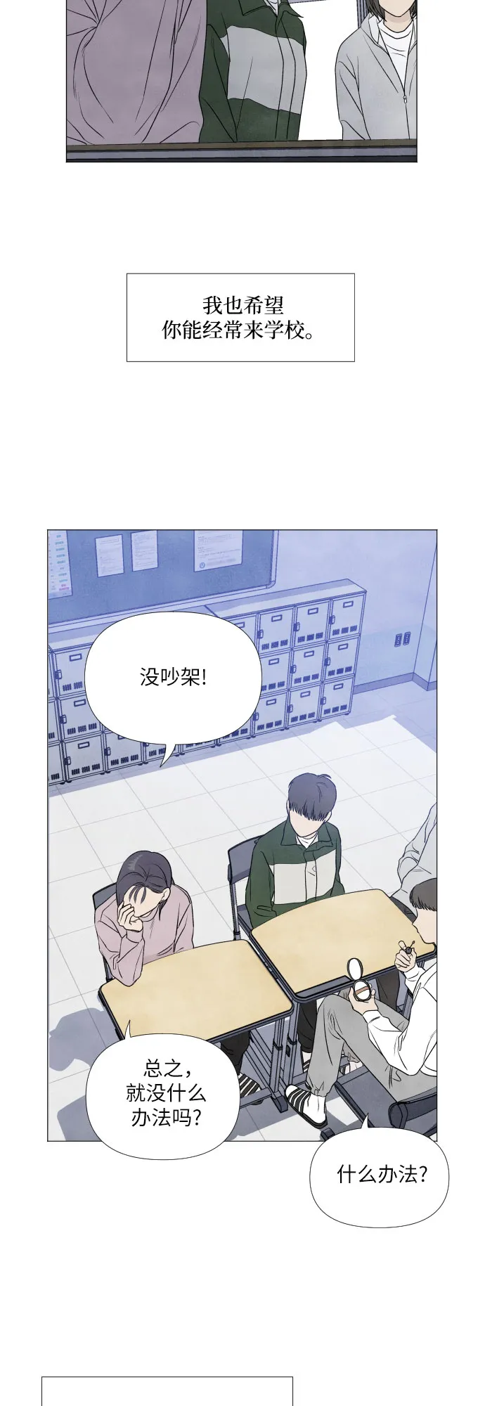 第6话 第53页