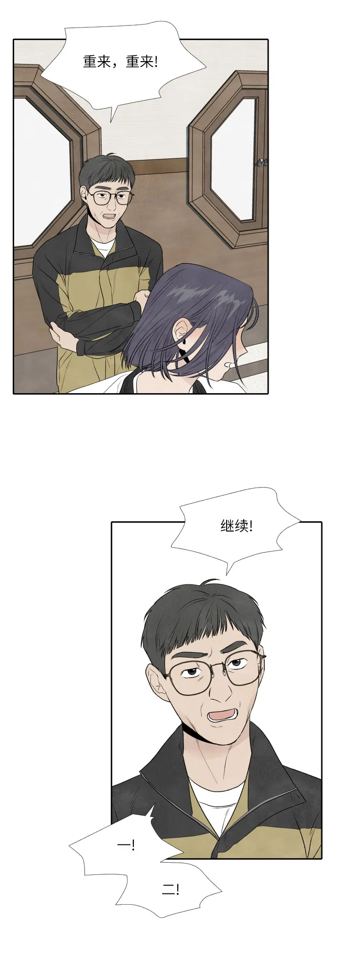 第7话 第20页