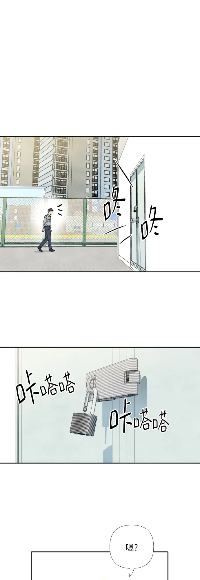 第10话 第14页