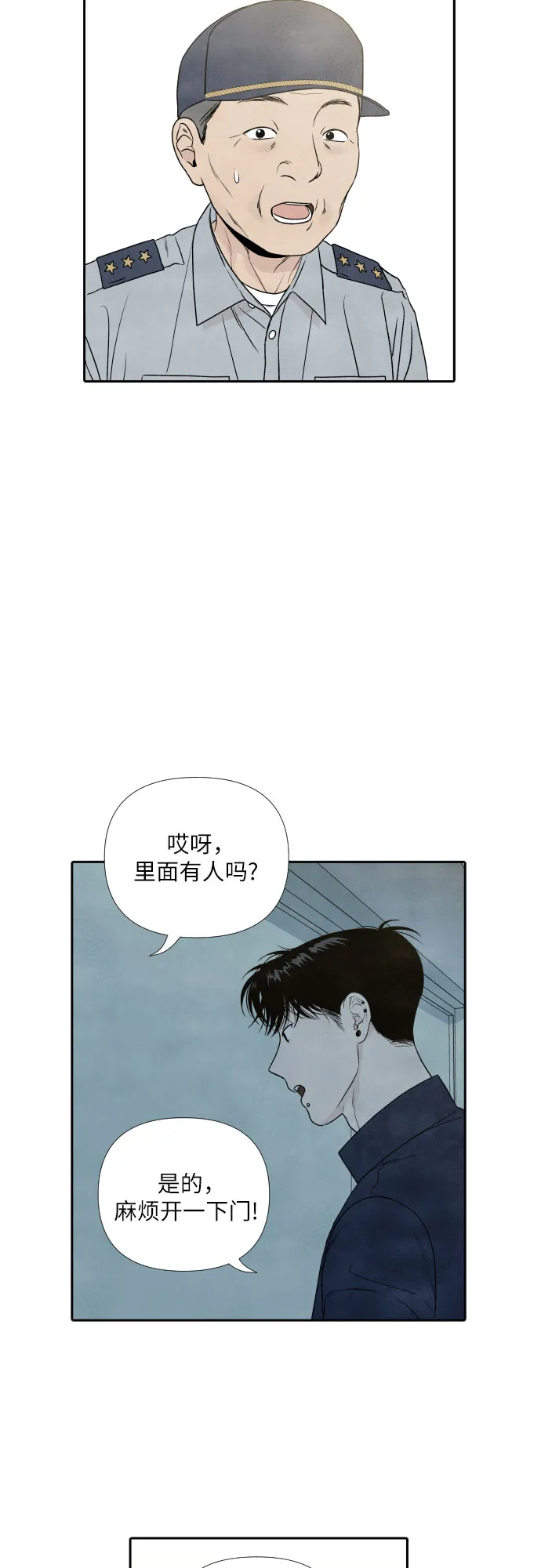 第10话 第15页