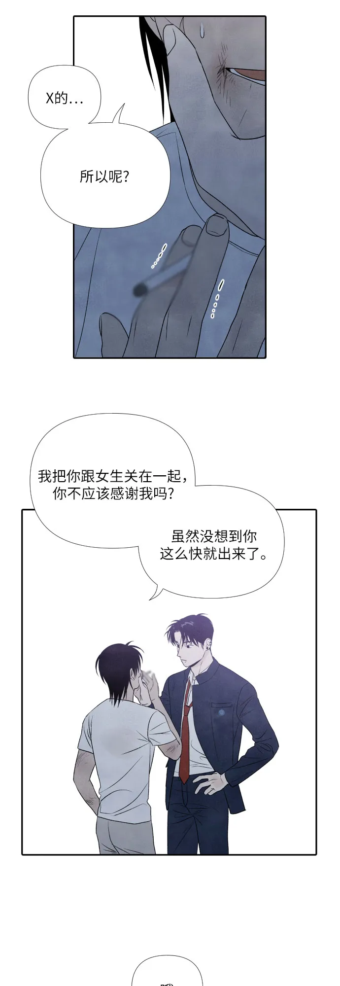 第10话 第39页
