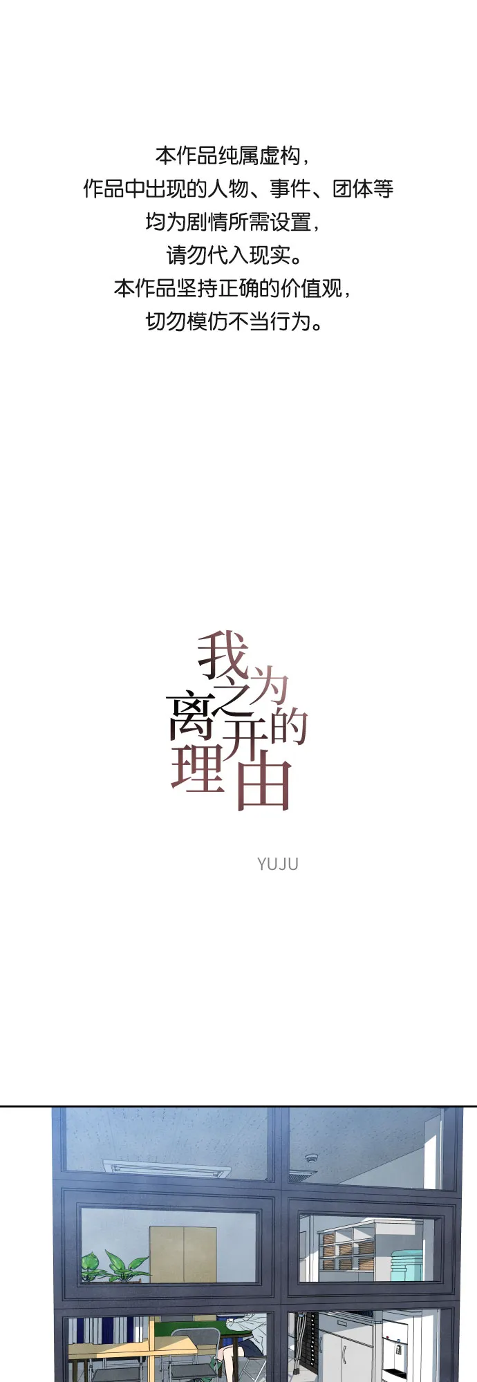 第11话 第1页